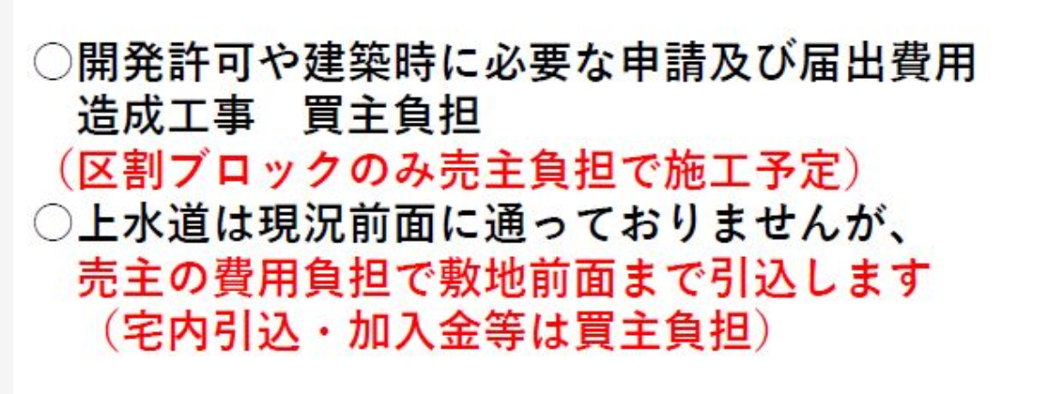 坂戸市青木　建築条件無し売地　全４区画　仲介手数料無料土地！_画像5