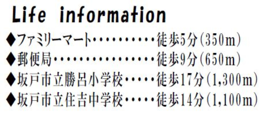 坂戸市石井　建築条件無し売地　全２区画_画像5