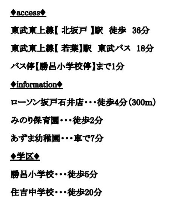 坂戸市石井　建築条件無し売地　全１１区画_画像5