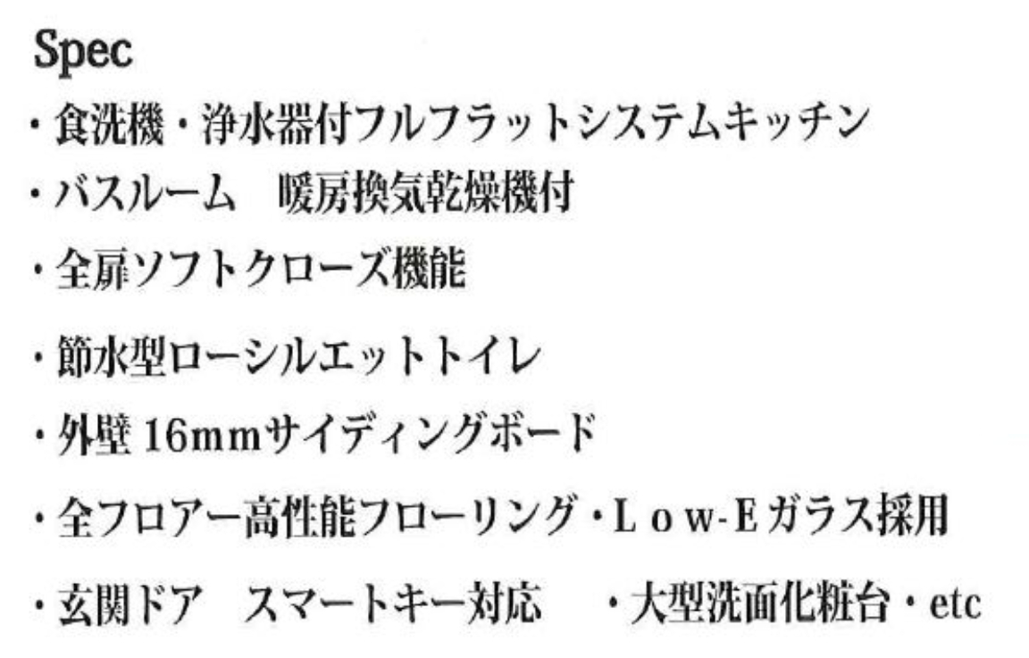 川越市藤原町第１期　新築一戸建て　全２棟現場　新築仲介手数料０円無料！_画像5