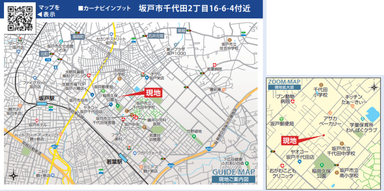 坂戸市千代田２丁目　新築一戸建　全２棟現場_画像5