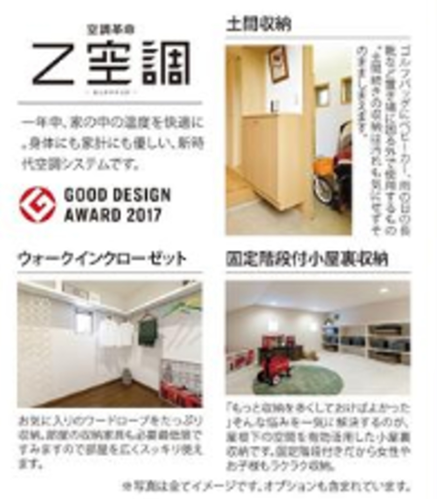 東松山市松本町１丁目　一戸建て　全４棟現場　新築仲介手数料０円無料！_画像5