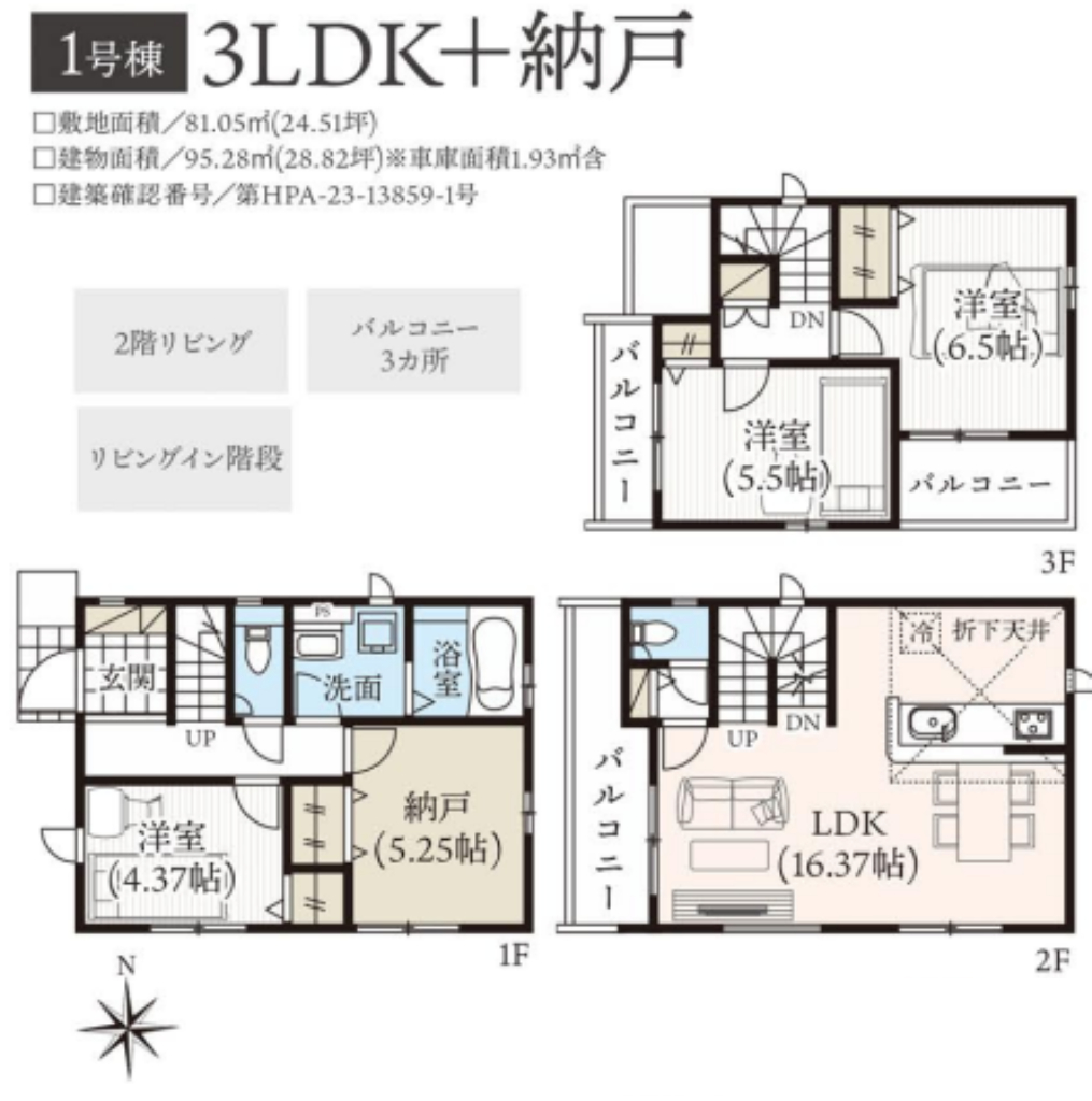 川越市月吉町２期　新築一戸建て　全２棟　仲介手数料無料_画像5