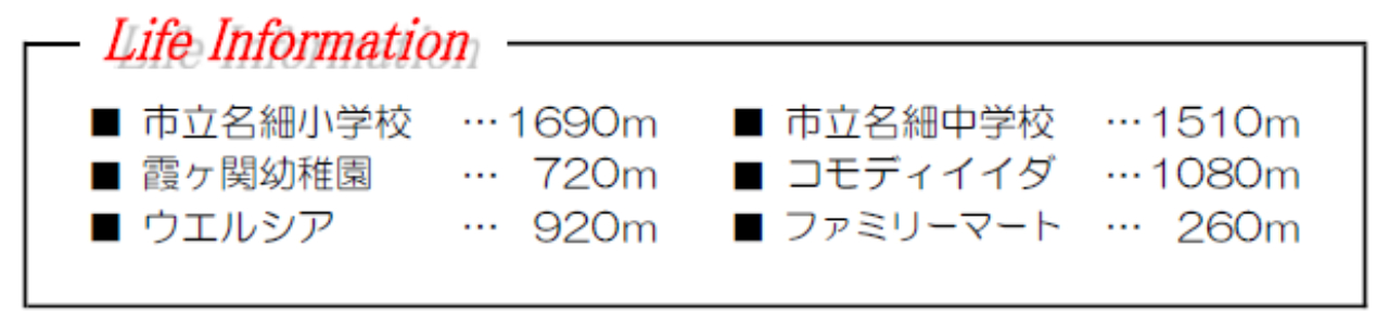 川越市吉田　建築条件無し売地　全２区画　仲介手数料無料土地！_画像5