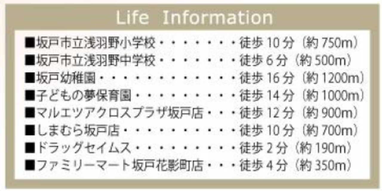 川越市砂　建築条件無し売地　全１０区画　仲介手数料無料土地！_画像5