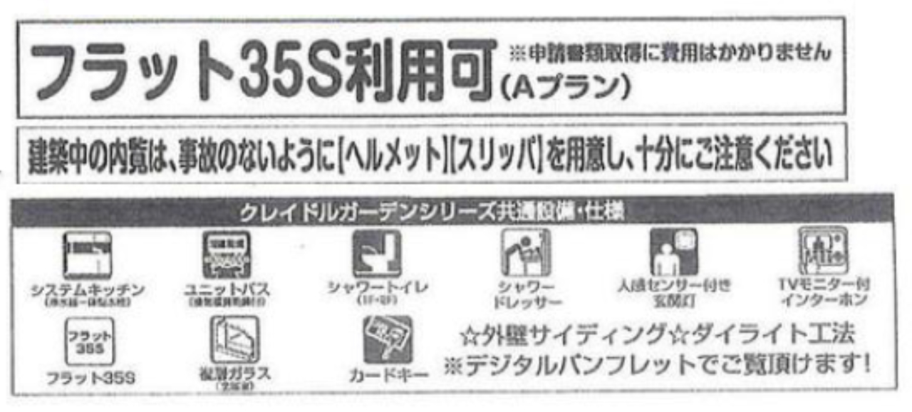 鶴ヶ島市脚折第２６　新築一戸建て　全１４棟現場　新築仲介手数料０円無料！_画像5