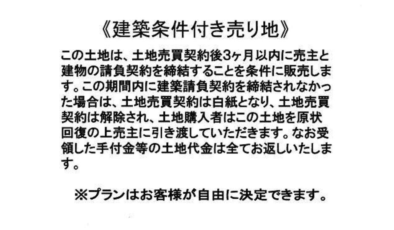 川越市神明町　建築条件付き売地　全４区画　仲介手数料無料土地！_画像5