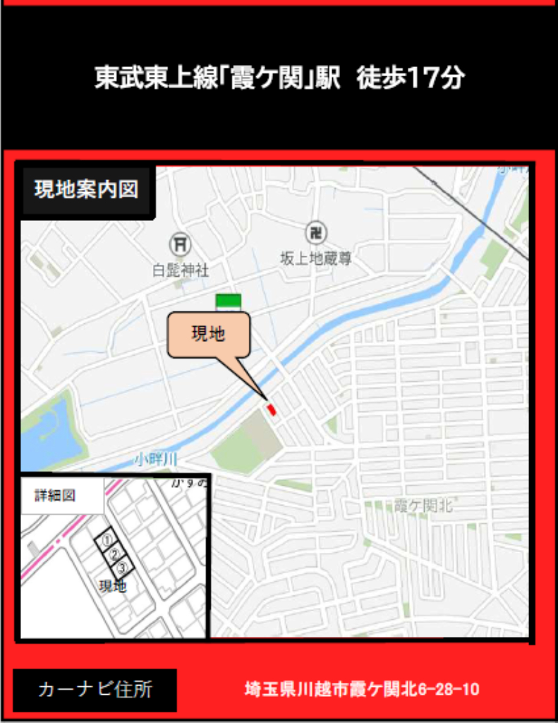 川越市霞ヶ関北１５期　建築条件無し売地　全３区画　仲介手数料無料土地！_画像5