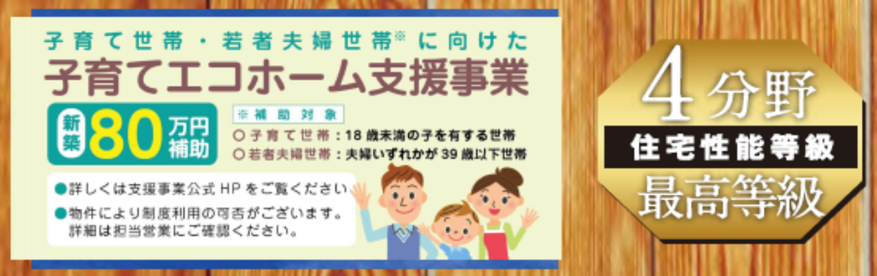 川越市南大塚６丁目　新築一戸建て　全７棟現場　新築仲介手数料０円無料！_画像5