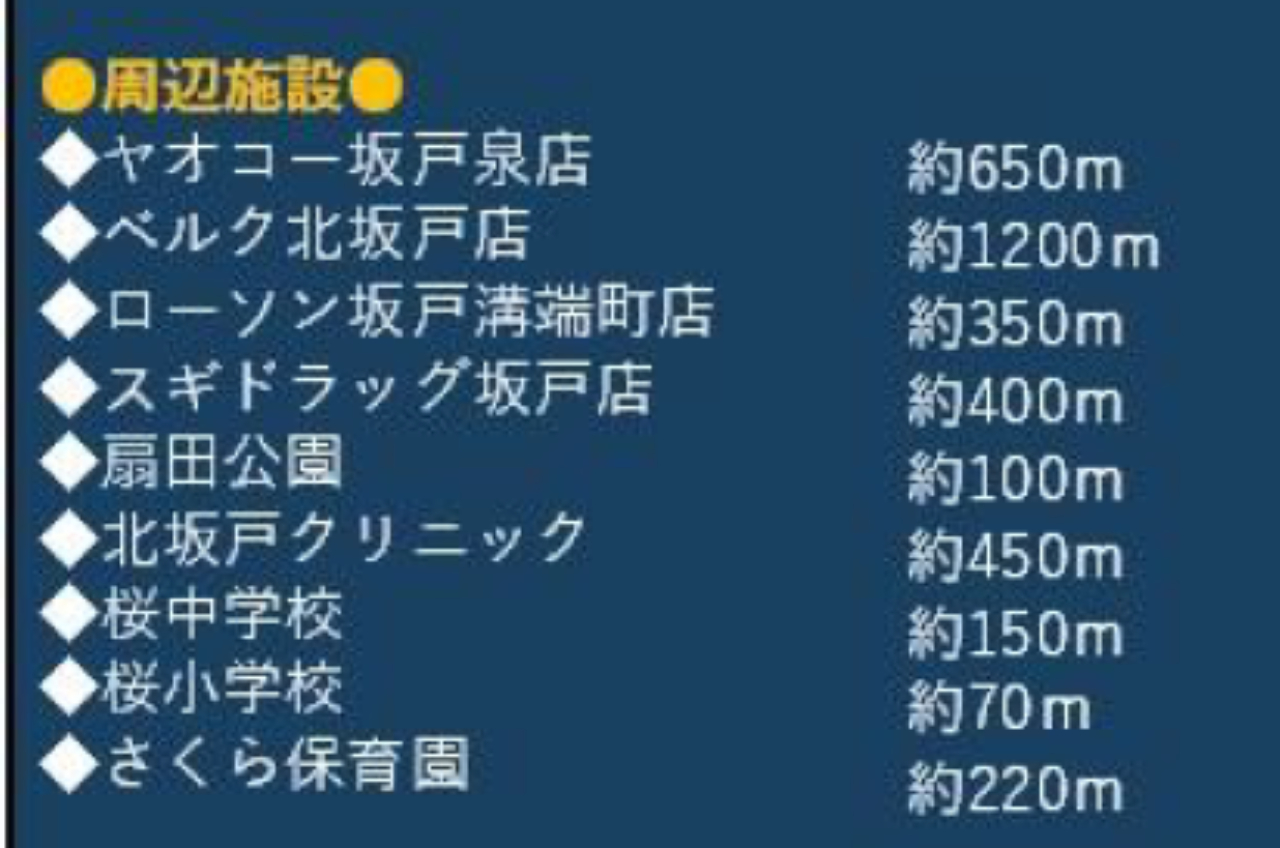 坂戸市泉町３丁目　建築条件無し売地　全２区画_画像5