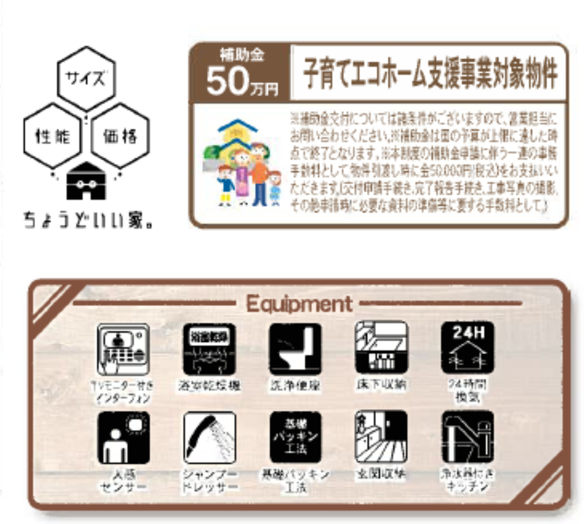 比企郡川島町平沼　新築一戸建て　全７棟現場　新築仲介手数料０円無料！_画像5