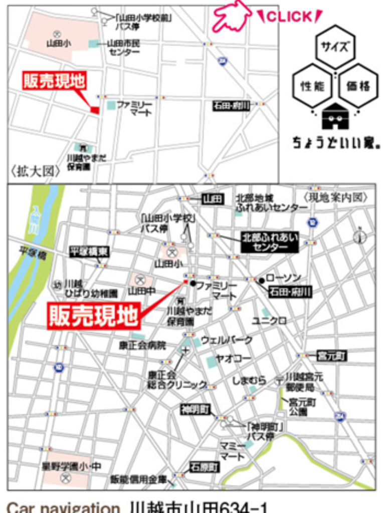 川越市山田第７　新築一戸建て　全３棟現場　新築仲介手数料無料_画像5