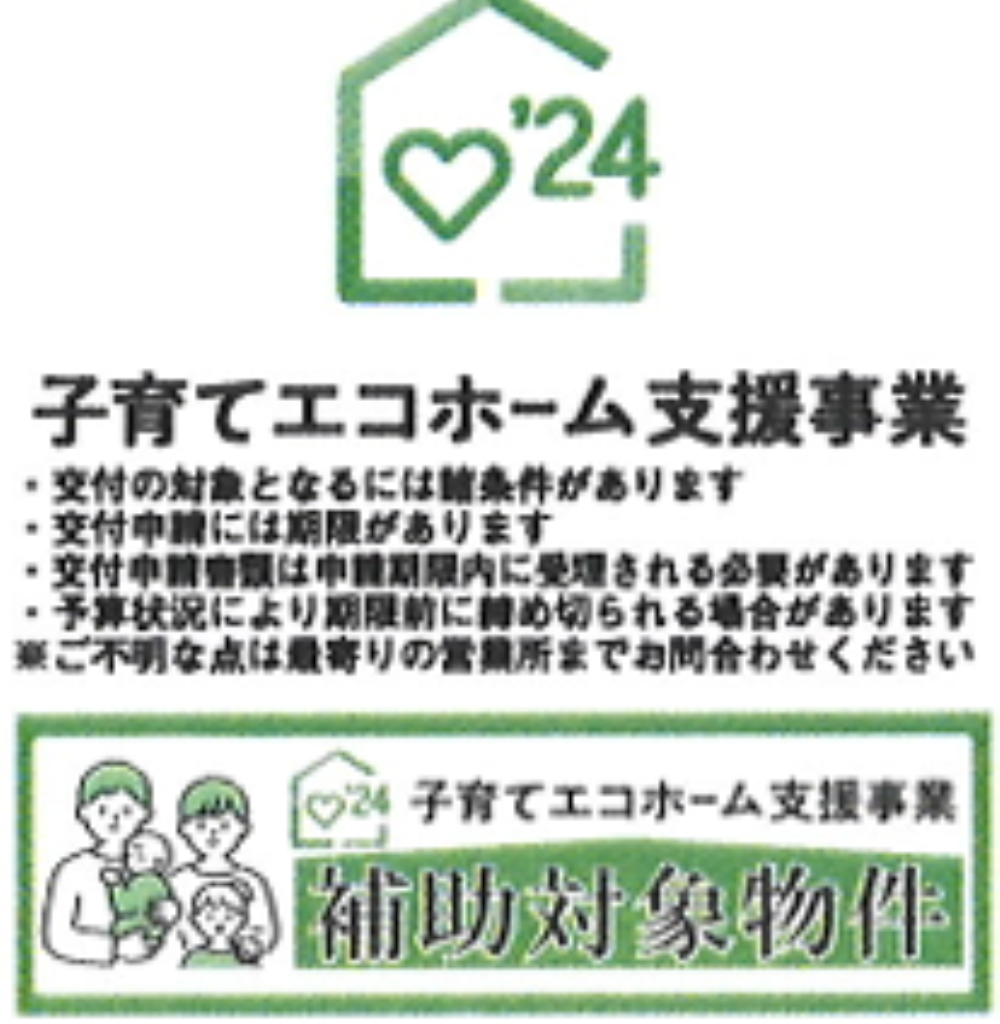 鶴ヶ島市松ヶ丘第５　新築一戸建て　全２棟現場　仲介手数料無料_画像5