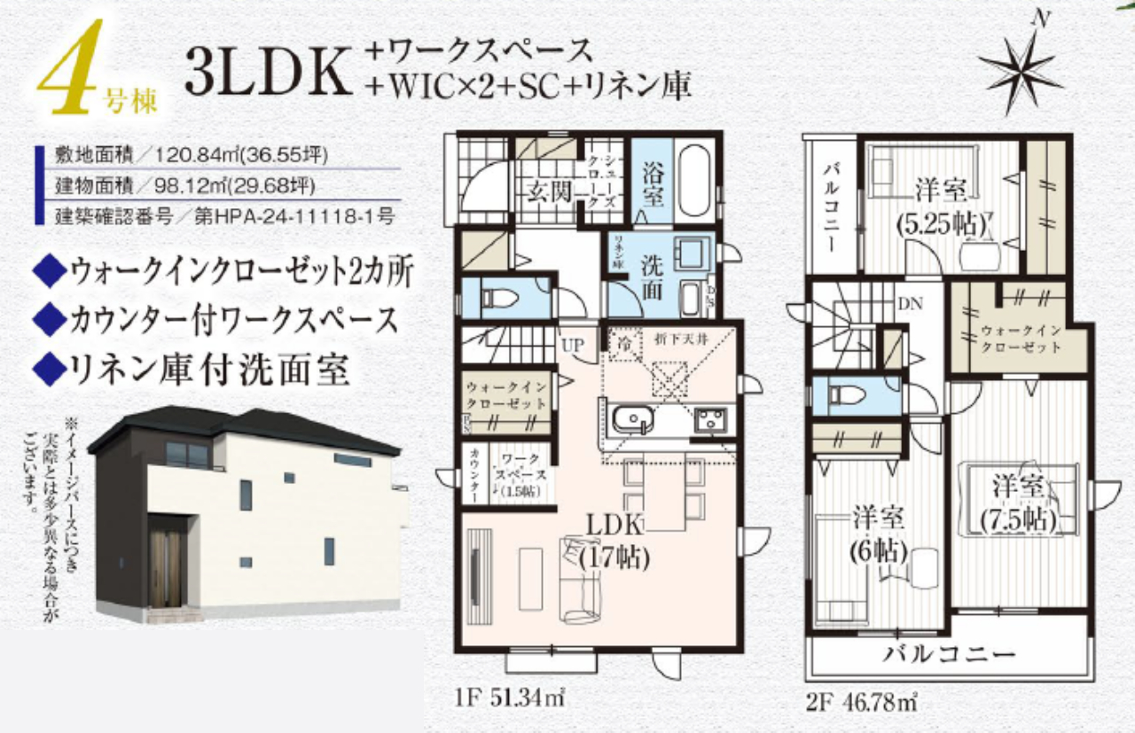 川越市今成１３期　新築一戸建て　全５棟現場　新築仲介手数料０円無料！_画像5