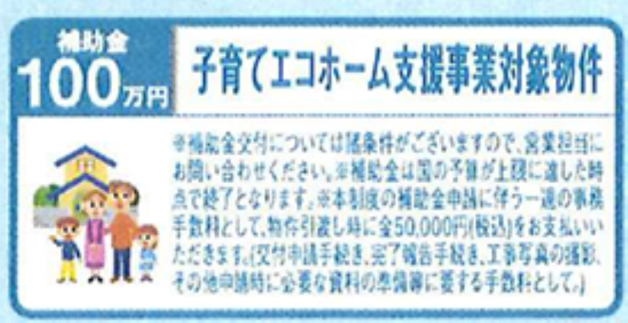 鶴ヶ島市下新田第２　新築一戸建て　全３棟　仲介手数料無料_画像5