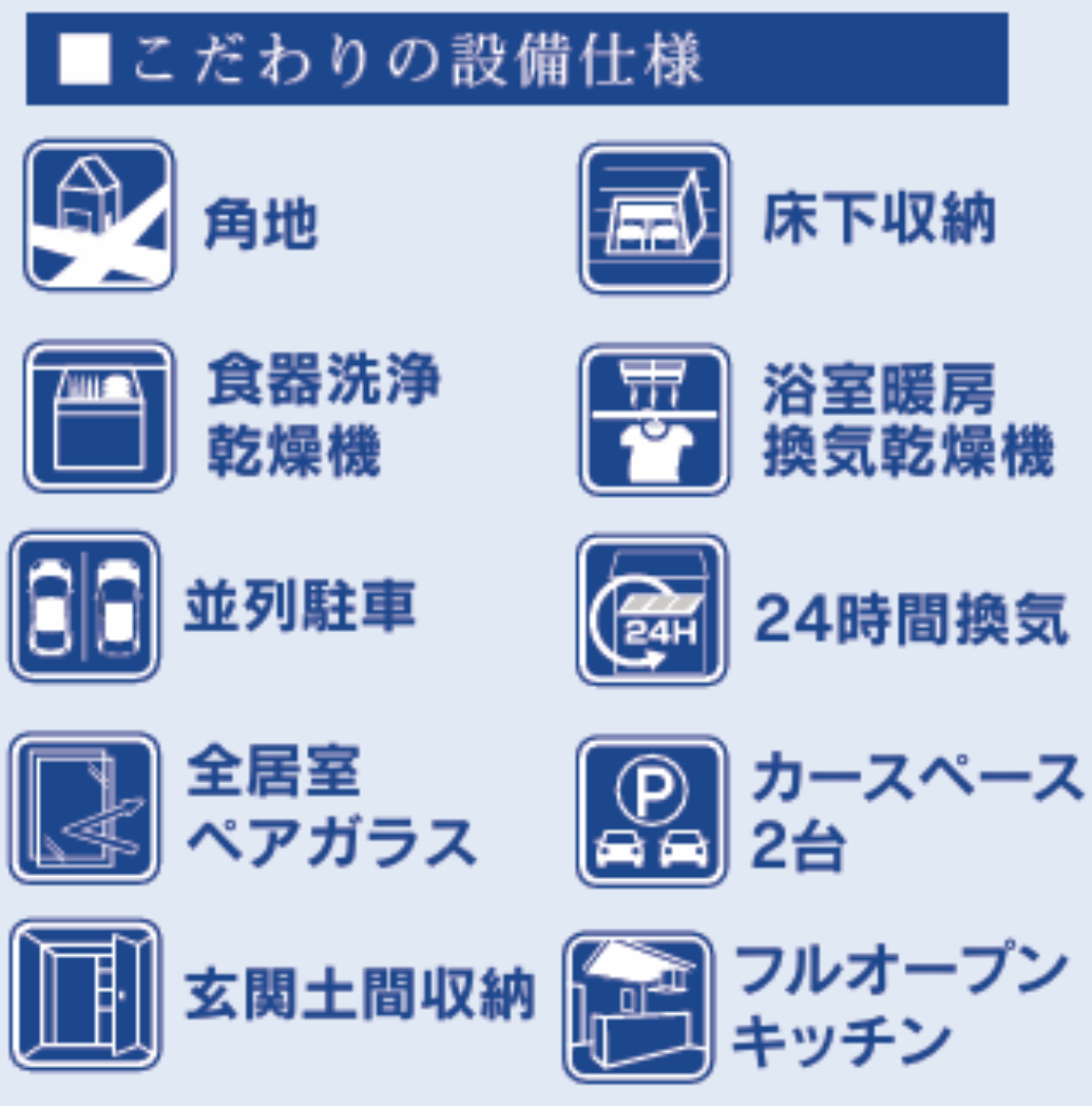 鶴ヶ島市脚折町５丁目　新築一戸建て　全２棟　仲介手数料無料_画像5