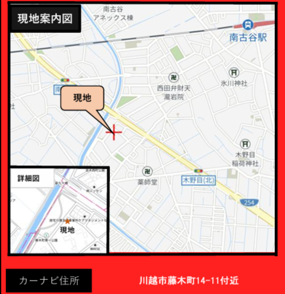 川越市藤木町２期　建築条件無し売地　全４区画　仲介手数料無料土地！_画像5