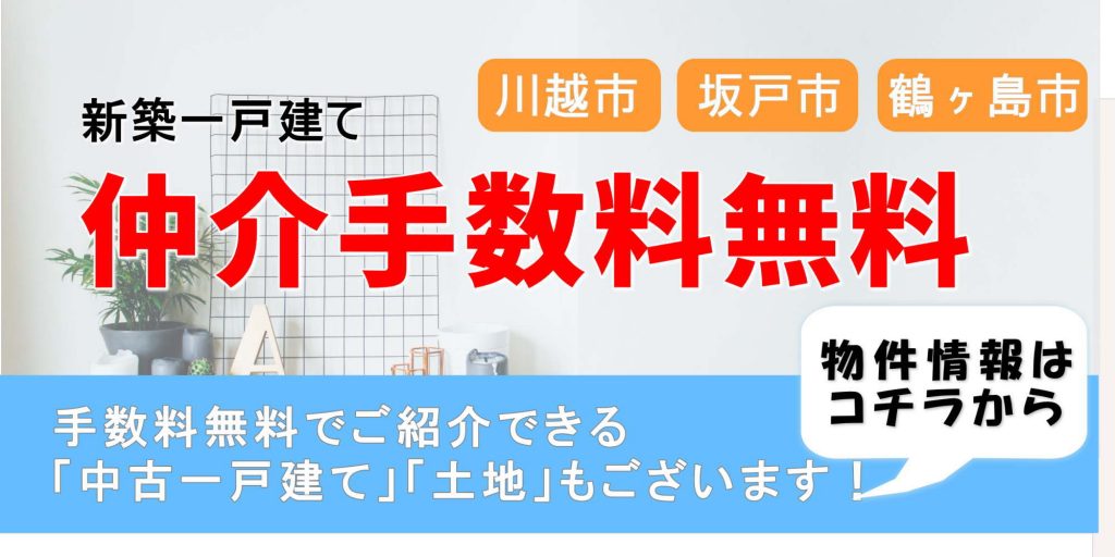 県民共済住宅 | 家と私とカサハラらんどホーム